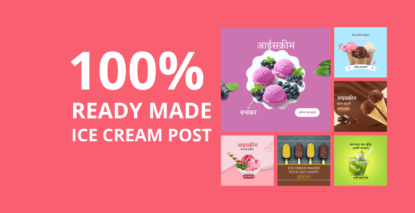 Picwale-Ready Made Ice Cream Post
